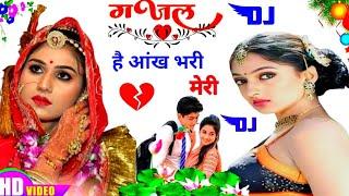 Sadgazal  है आंख भरी मेरी  singer Rahul Akela #rahulstudioremix