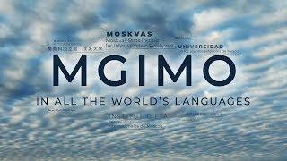 MGIMO in all the world's languages