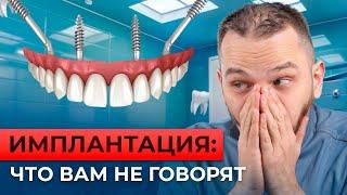 Вот почему нельзя устанавливать базальные импланты