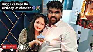 Duggu ke Papa Ka Birthday Celebration | Sapna akash vlogs