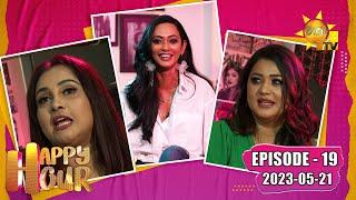 Happy Hour - Gayathri Dias & Ruwangi Rathnayake | Episode - 19 | 2023-05-21 | Hiru TV