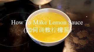 How to Make Lemon Chicken Sauce (柠檬鸡酱）