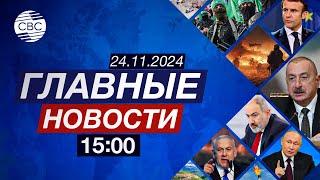 Президент США поблагодарил Азербайджан | В Румынии за пост президента борются 13 кандидатов