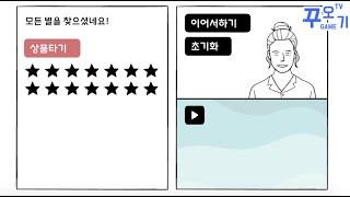 rusty lake the white door - ALL Achievements PLAY(러스티 레이크 하얀문, 화이트 도어 도전과제 공략)