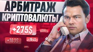 ТОП-1 стратегия арбитраж криптовалюты в 2025: P2P арбитраж на LTC, пошаговая инструкция и пример