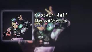 Captain Jeff - Первый уровень (Right Version) Gachi Remix