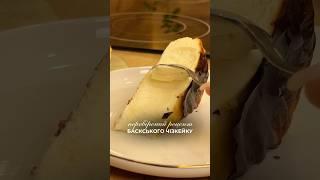 Це так легко і так смачно! #чізкейк #блогерукраїна #рецепти
