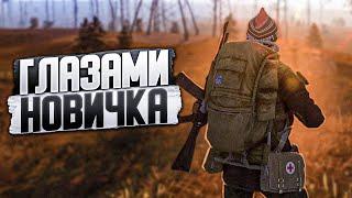 Stay Out глазами новичка в 2022 году, стоит ли играть?