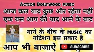 आज कल याद कुछ और रहता नहीं second music notation part 2 आप भी बजाएं Sabscrib