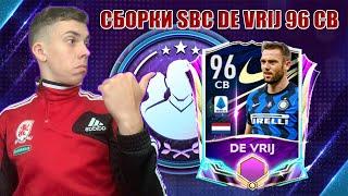 SBC DE VRIJ 96 CB | Сборки Де Врей 96 ЦЗ