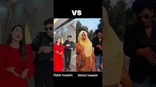 Rakib Hossain vs Sahad Hossain.   20m vs 31k subscribe playbutton #fannyjoks #fan#comedy #comedy