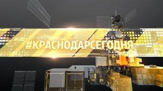 Новости Краснодара. Выпуск 13:30 (2.12.19)