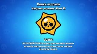 Brawl Stars | Обзор боя Брок | Артём Торнадо