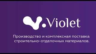 Производство стеновых панелей Violet. Раскрываем секреты!