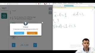 Testcentre.kz Математика 5 - нұсқа талдау !!!!