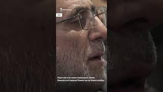 Пропаганда в Чечне использует Иран? #shorts