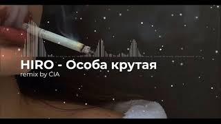 HIRO - Особа крутая (REMIX by CIA)