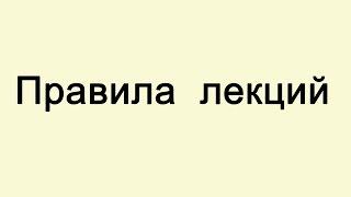 ПРАВИЛА ONLINE-ЛЕКЦИЙ И.Л. ВИКЕНТЬЕВА О ТРИЗ И ТВОРЧЕСКОЙ ДЕЯТЕЛЬНОСТИ