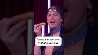 ￼ у кого также? #смех #диета #Прикол #Тольятти #Рекомендации#Топ #Стройность #Ночь #Холодильник