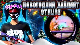 НОВОГОДНИЙ ХАЙЛАЙТ  | ХАЙЛАЙТЫ ПУБГ | HIGHLIGHTS PUBG MOBILE