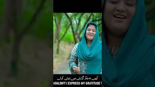 New Masihi Geet 2024 #.برکتاں #Blessings by #tehminatariq #voiceofgospel