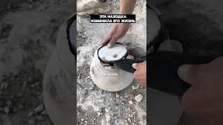 Данная находка изменила его жизнь навсегда