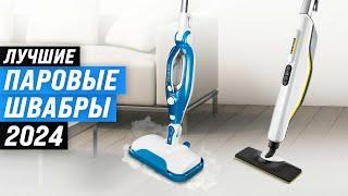 TOP 6. Best Steam Mops | Ranking 2024 | What is the best mop to buy for your home?