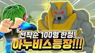 선착순 100명 한정! 아누비스 등장! 심지어 다른 한정판 클레오파트라까지 얻었습니다 ㅋㅋㅋ 와 근데 압도적으로 좋은데? 광역 공격에 ??? [로블록스 데드레일 타워 디펜스]