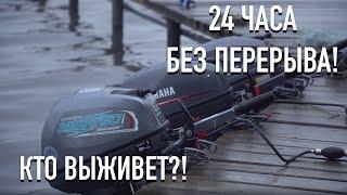 24 Часа - битва Лодочных Моторов.