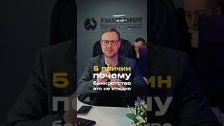 Если у Вас есть долги, и Вы хотите их законно списать, то записывайтесь на бесплатную консультацию