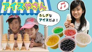 ぷちぷち入り！？ふしぎなアイスとふしぎなジュースやさん