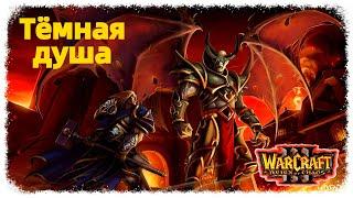 Кампания Альянса#5 /Warcraft 3 Reign of Chaos/