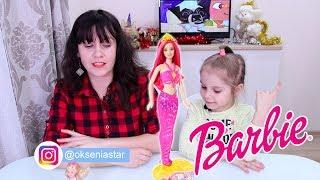 Ксюша распаковывает БАРБИ РУСАЛОЧКА и ЧЕЛСИ | Barbie Chelsea