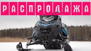 Решил продать снегоход Русская механика вектор 551,RM Vector 551i ТАЙГА ВАРЯГ 550,Arctic Cat M 800