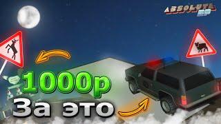 1000 РУБЛЕЙ ЗА ЭТО НА АБСОЛЮТ РП | ВЕСЕЛЫЕ МОМЕНТЫ ABSOLUTE RP В GTA SAMP