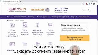 Документооборот в Личном кабинете Юркомп