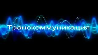 Урок 1  Микрофонный метод