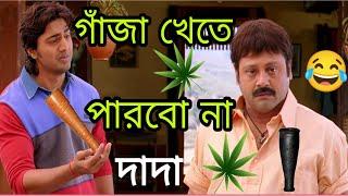 গাঁজা খেতে পারব আমি দাদা || New Madlipz Tapas Pal Comedy Video Bengali  || funny TV Biswas