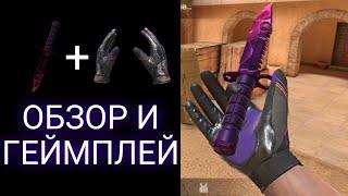 M9 Bayonet Universe & Gloves Geometric | ОБЗОР И ГЕЙМПЛЕЙ