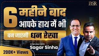 इतना पैसा आयेगा कि सम्भाल नहीं पाओगे। Interview with Motivational Speaker Sagar Sinha by CoachBSR