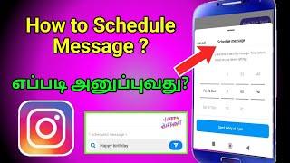 How to Schedule Instagram chat message in Tamil