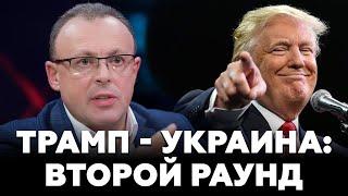 На ПРЕДЕЛЕ! СПИВАК: Пас ТРАМПУ. Сожаление ЗЕЛЕНСКОГО и ГЕРОИ за БУГРОМ