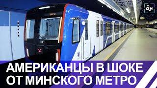 Как Минское метро восхитило американцев. Панорама