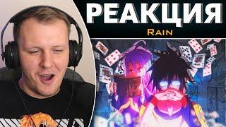 Нет игры нет жизни за 11 минут! | Реакция на Rain