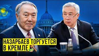 Казахстан и санкции против РОССИИ, какая в этом роль Назарбаева