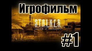 S.T.A.L.K.E.R. Shadow of Chernobyl