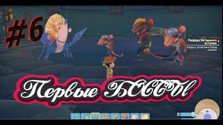 Крысюк Главнюк два БОССА за раз #6 My Time At Portia