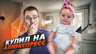 Купил реалистичную 50см гибкую силиконовую куклу на AliExpress