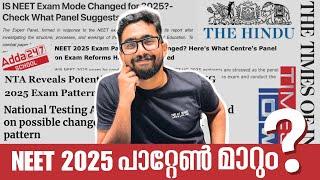 NEET 2025 Exam Pattern Update: പുതിയ മാറ്റങ്ങൾ എന്തൊക്കെ? (Latest News & Analysis)