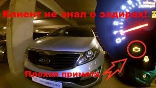 Проверка перед покупкой Kia sportage, вся правда о G4KD